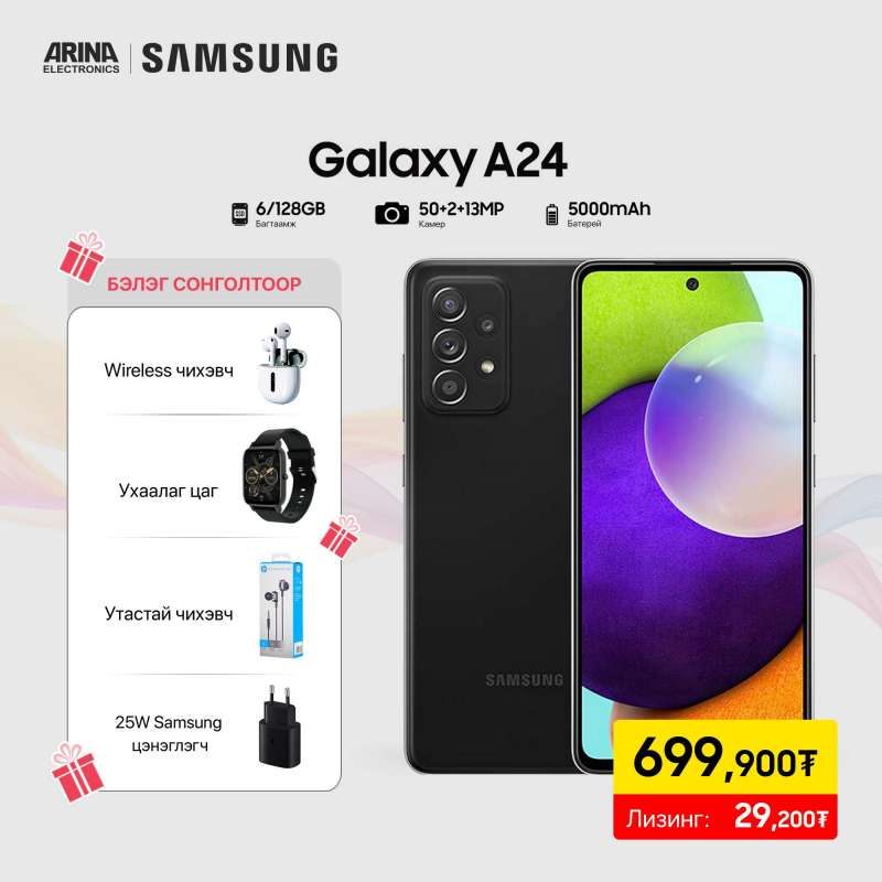 Samsung A24 гар утас